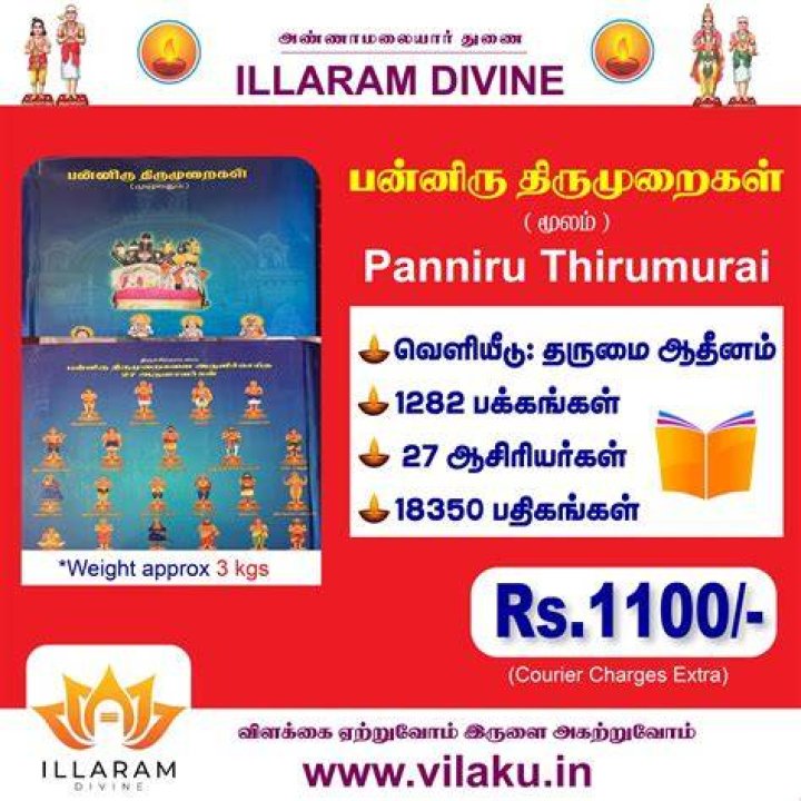 Who wrote Panniru Thirumurai?